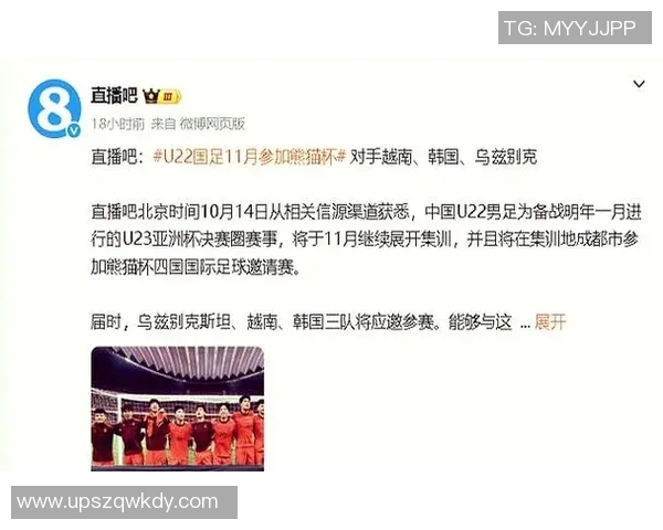 中国足球力争突破迎战韩国队挑战展现亚洲足球实力