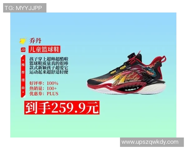 乔丹儿童篮球鞋低帮款式推荐适合小朋友的运动时尚选择
