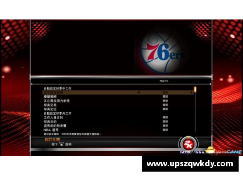 NBA酷熊的最新动态：球队策略与球员表现全面解析